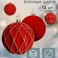 Ёлочные шары набор 12 шт. &laquo;Бархатный зной&raquo; всплеск, d=8 см, бордовые