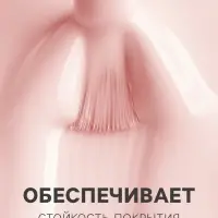 Средство для обезжиривания ногтей и снятия липкого слоя JEANMISHEL, 60 мл