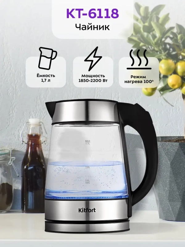 Электрический стеклянный чайник с подсветкой 1.7л KT-6118