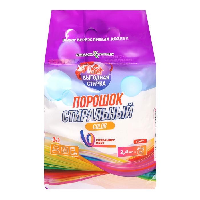 Стиральный порошок  Стиральный порошок "Выгодная стирка" Color, универсальный, 2.4 кг