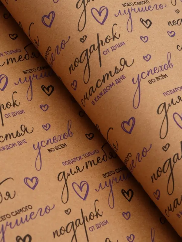 Бумага упаковочная крафт &laquo;Пожелания&raquo;, черный/синий, 0.7&times;10&plusmn;5% м, 60 г