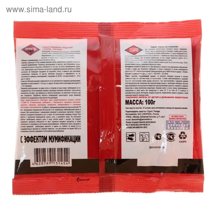 Гранулы от грызунов Смерть грызунам №1, 100 г Гранулы от грызунов Смерть грызунам №1, 100 г