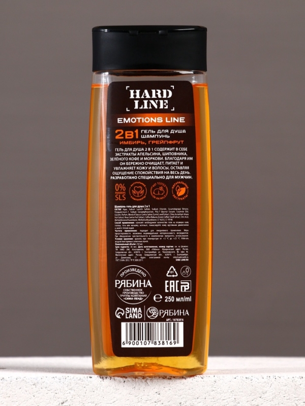 Гель для душа и шампунь 2 в 1 «Сила экстрактов», 250 мл, аромат имбирь и грейпфрут, HARD LINE Гель для душа и шампунь 2 в 1 «Сила экстрактов», 250 мл, аромат имбирь и грейпфрут, HARD LINE