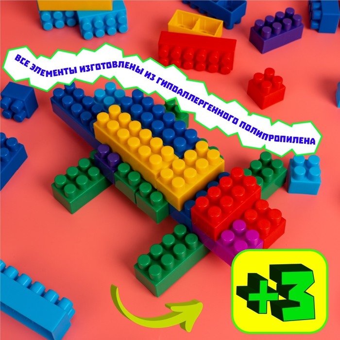 Конструктор №11 «Семицветик», 105 деталей Конструктор №11 «Семицветик», 105 деталей