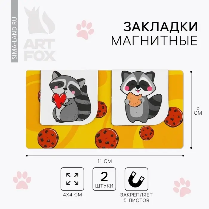 Закладки магнитные для книг, 2 шт. «Енот» Закладки магнитные для книг, 2 шт. «Енот»