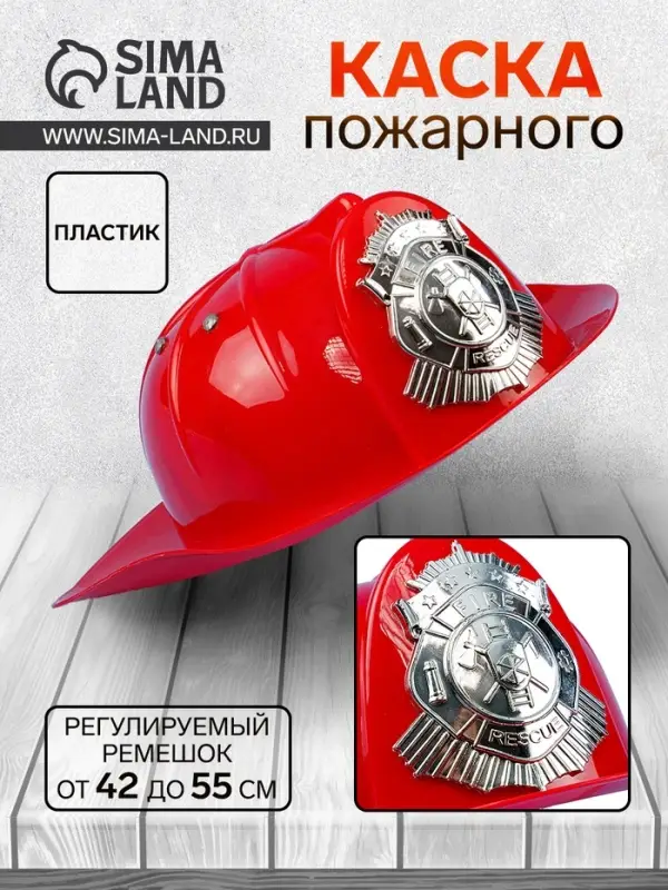 Каска пожарного &laquo;Герой&raquo;