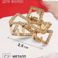 Крабик для волос &laquo;Эмма&raquo;, бантик, 2.5 см, золото