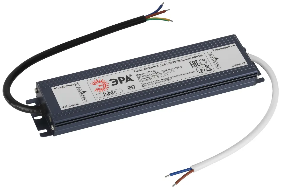 Блок питания для светодиодной ленты LP-LED 150W-IP67-12V-S