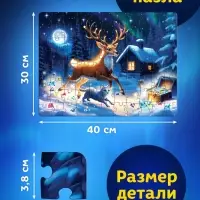 Пазл "Серебряное копытце", 88 элементов