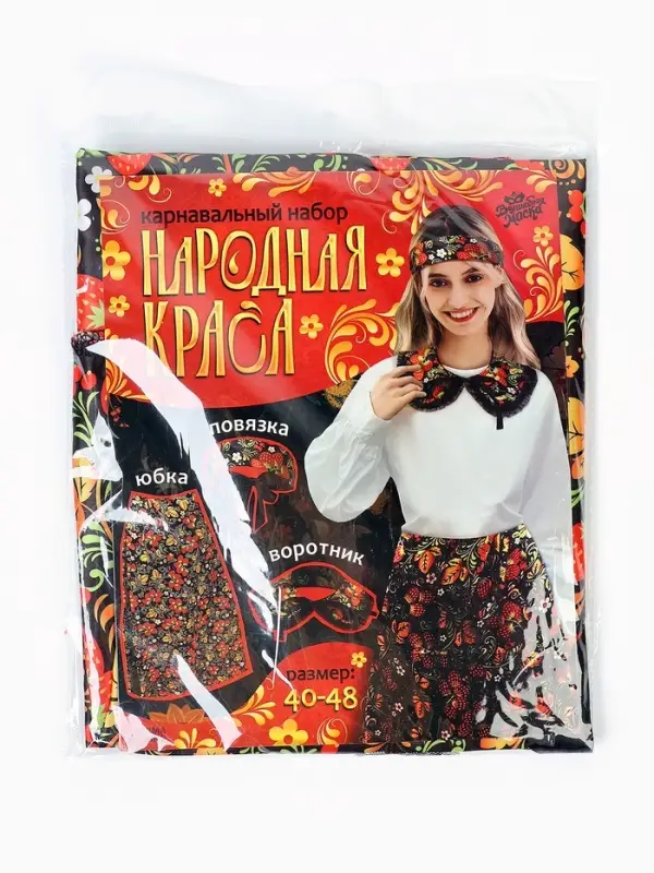 Карнавальный набор "Народная краса" юбка р-р 40-48, воротник, повязка, цвет чёрный