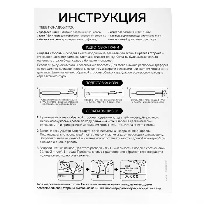 Ковровая вышивка на подрамнике &laquo;Волна&raquo;, набор для творчества