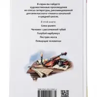 Внеклассное чтение "Рассказы о Шерлоке Холмсе" Дойл А.-К. 6+