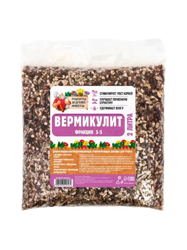 Вермикулит &laquo;Рецепты Дедушки Никиты&raquo; для растений, добавка в грунт, фр 3-5, 2 л.