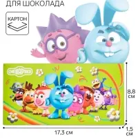 Коробка подарочная для шоколада &laquo;Сюрприз&raquo;, 17.3&times;8.8&times;1.5 см