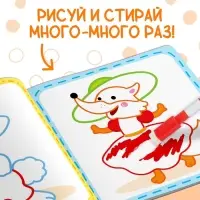 Многоразовая раскраска &laquo;Сказки&raquo;, с маркерами, 12 стр.