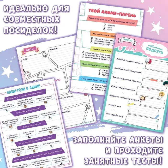 Подарочный набор для лучших подруг &laquo;Связанные судьбой&raquo;, плакат, кулоны, наклейки