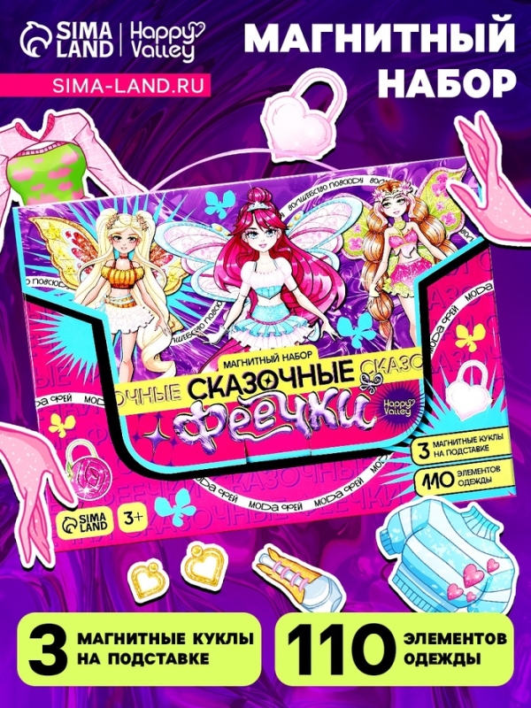 HAPPY VALLEY Магнитный набор HAPPY VALLEY Магнитный набор "Сказочные феечки"
