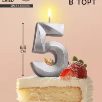 Свеча в торт «Цифра 5», серебряная, 6.5 см