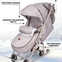Санки - коляска «Наши детки 6», чехол для ног, муфта, сумка, бежевый