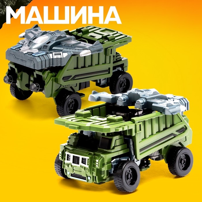 Робот «Спецбот. Самосвал», трансформируется, собирается в 1 большого из 7 роботов Робот «Спецбот. Самосвал», трансформируется, собирается в 1 большого из 7 роботов