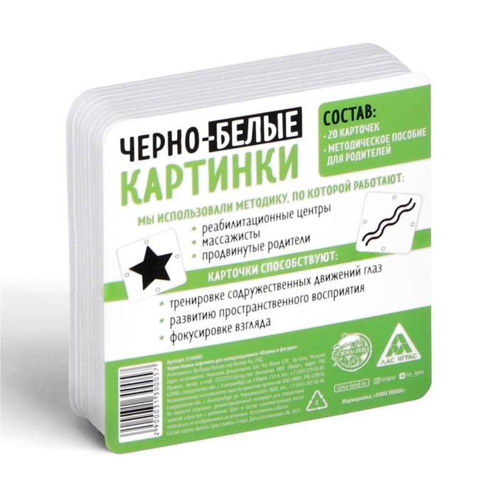 Чёрно-белые картинки для новорожденных «Формы и фигуры», 40 карт, 0+ Чёрно-белые картинки для новорожденных «Формы и фигуры», 40 карт, 0+