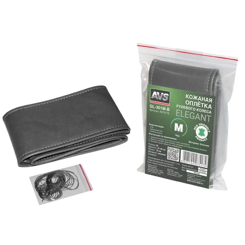 Оплетка на руль (эко-кожа) AVS GL-301M-B (размер M, черный) со шнурком (гладкая) - Серия "Elegant"