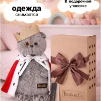 Мягкая игрушка &laquo;Кот Басик-царь&raquo;, 30 см