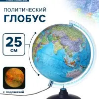 Глобус политический, Глобен &laquo;Классик Евро&raquo;, диаметр 250 мм, с подсветкой