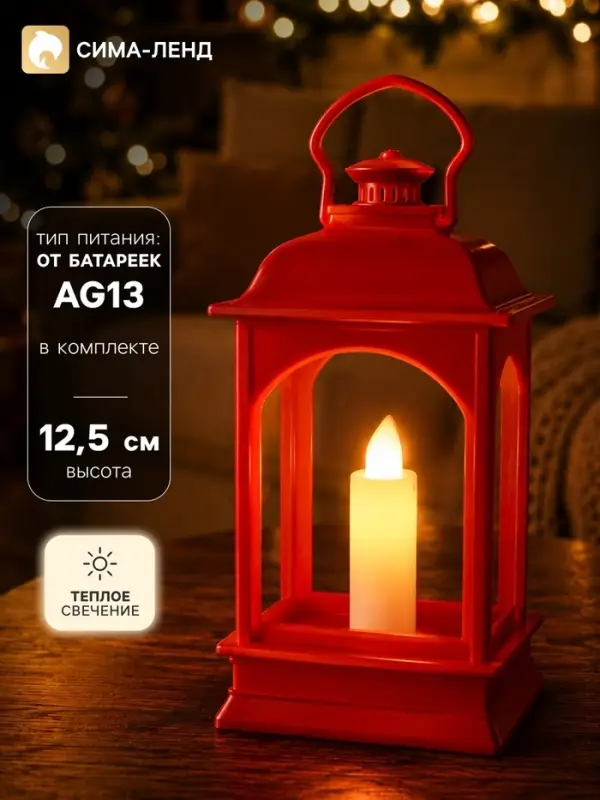 Фонарь светодиодный, декоративный, 1 LED, от батареек 3&times;AG13, свечение тёплое белое