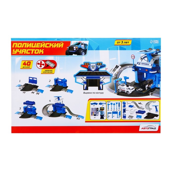 Парковка &laquo;Полицейский участок&raquo;, с металлическими машинкой и вертолётом
