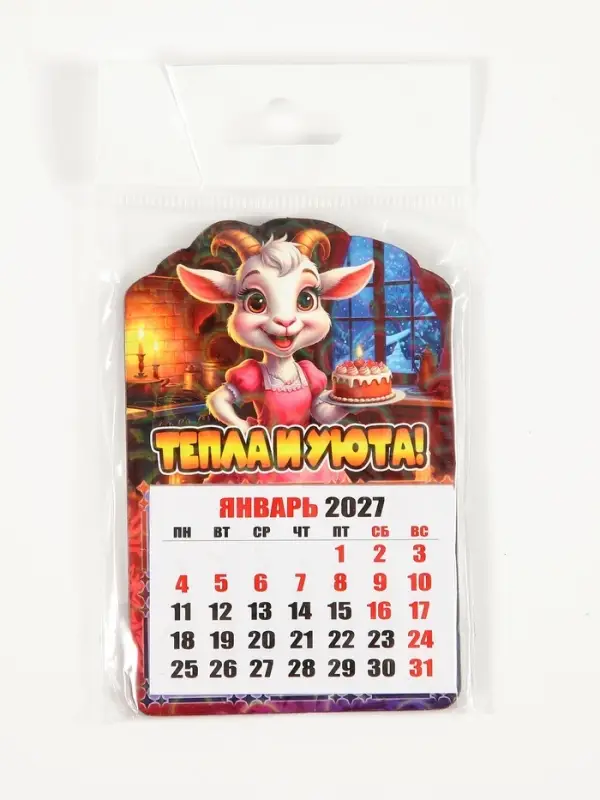 Магнит новогодний календарь отрывной 2027 &laquo;Тепла и уюта!&raquo; 6.5&times;10 см