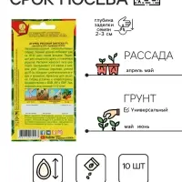 Семена Огурец "Русская закуска F1", ультраскороспелый, 10 шт.