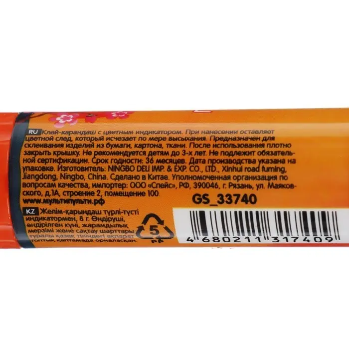 Клей-карандаш PVP 8г Мульти-Пульти Клей-карандаш PVP 8г Мульти-Пульти "Енот в Японии", с цветным индикатором
