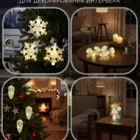 Гирлянда &laquo;Нить-грозди&raquo; 230 см, прозрачная нить, &laquo;Шишки&raquo;, 30 LED, 4.5 В, от батареек AAх3, свечение тёплое белое