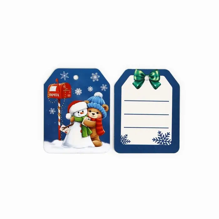 Шильдики на подарок «Новый год: Полярная почта», 16 х 24 см, 6 шт Шильдики на подарок «Новый год: Полярная почта», 16 х 24 см, 6 шт