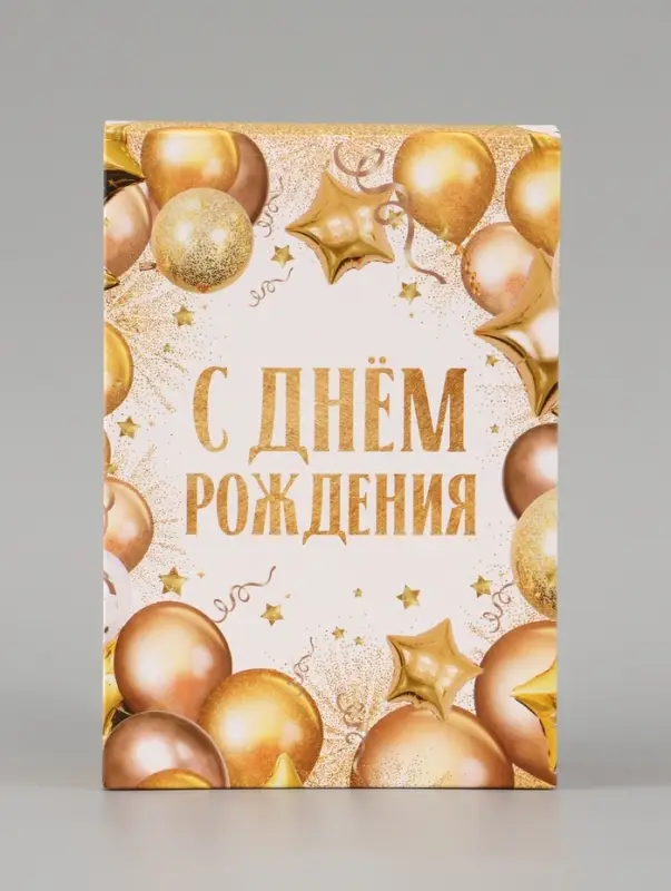 Коробка подарочная складная Present, 16&times;23&times;7.5 см