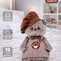 Мягкая игрушка &laquo;Басик-бариста&raquo;, 19 см