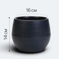 Горшок цветочный &laquo;Япония&raquo;, 1.2 л, d=16 см, h=14 см, пластиковый, с поддоном, графитовый