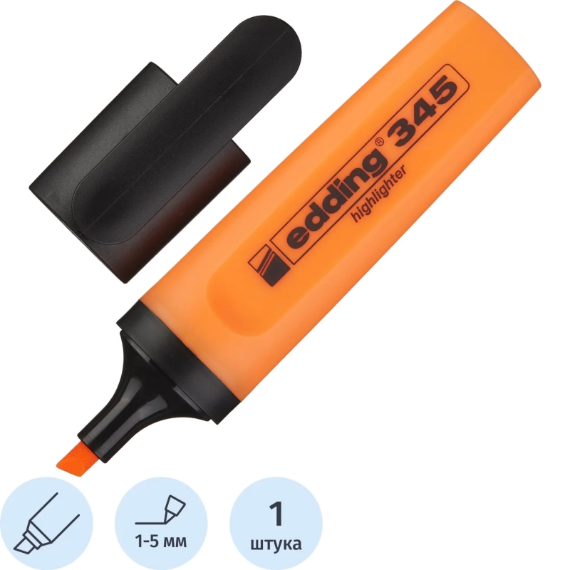 Маркер текстовыделитель EDDING E-345/6 оранжевый 1-5мм