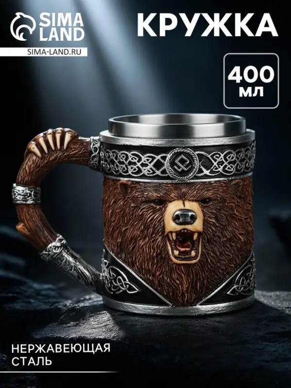 Кружка &laquo;Медведь&raquo;, 400 мл