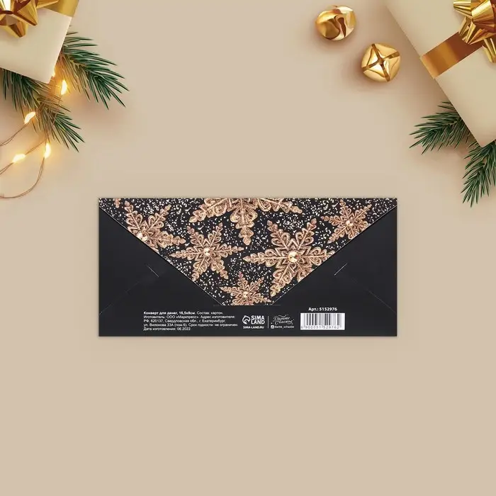 Конверт для денег, набор 10 штук, «Счастливого Нового Года!», 17 х 8 см Конверт для денег, набор 10 штук, «Счастливого Нового Года!», 17 х 8 см