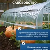 Пленка укрывная UNIBOB 4 м &times; 5 м 8 мкм