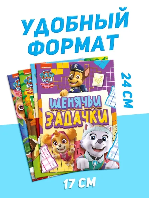 Набор книг 4в1 &laquo;Тяф-тяф&raquo;