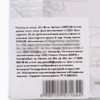 Картина по номерам для детей &laquo;Зверополис&raquo; 20&times;30 см