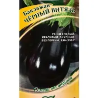 Семена Баклажан &laquo;Чёрный витязь&raquo;, F1, 10 шт., ранний, &laquo;Гавриш&raquo;