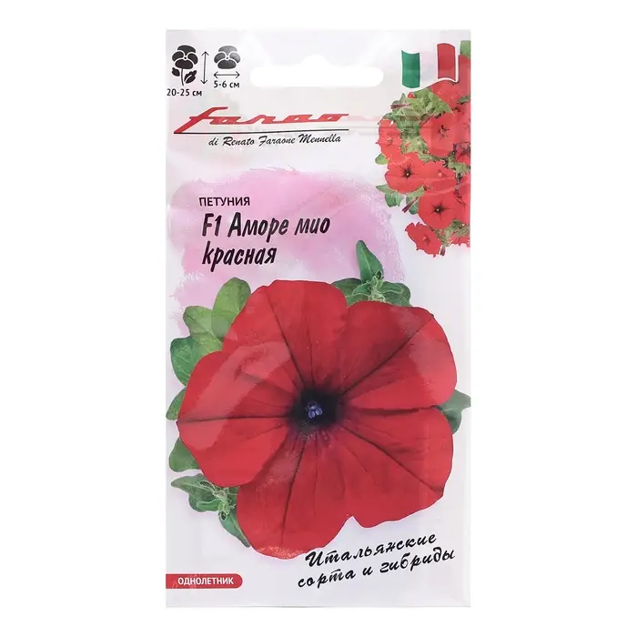 Семена Петуния "Аморе мио", ц/п,  красная, F1, 10 шт.