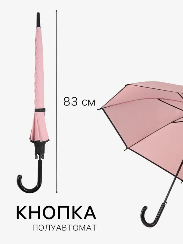 Зонт полуавтоматический &laquo;Однотон&raquo;, 8 спиц, R=51/58 см, d=102 см, МИКС