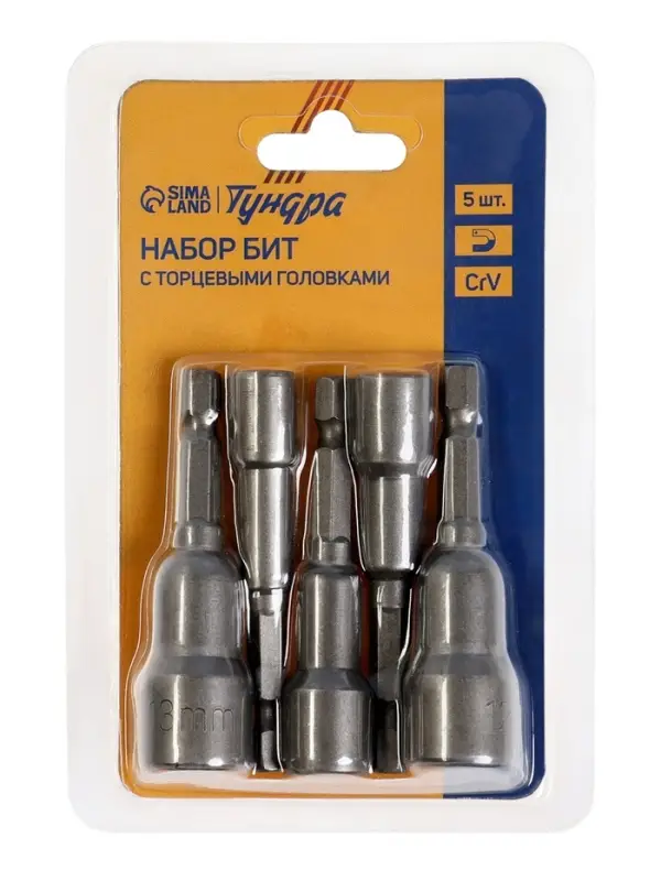 Набор бит с торцевыми головками ТУНДРА, CrV, магнит, 6-8-10-12-13&times;65 мм, 5 шт.