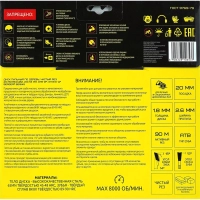Диск пильный по дереву BERGER, d190x20/16мм, 48зуб, чистый рез (BG1645)