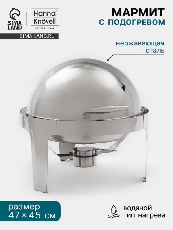 Мармит Hanna Kn&ouml;vel, 47&times;47&times;45 см, откидывающаяся крышка, круглый, нержавеющая сталь, серебристый